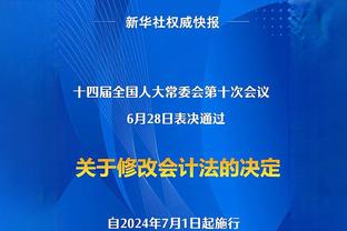 湖人本赛季对阵胜率不足5成的球队8胜4负 其中在主场5胜1负